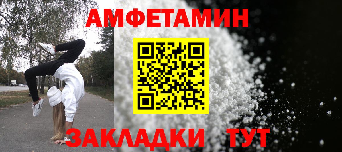 Амфетамин Premium Ленинск-Кузнецкий