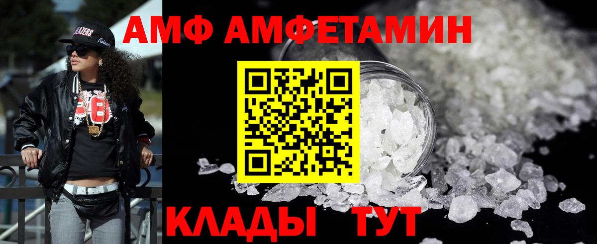 Ленинск-Кузнецкий  АМФЕТАМИН  Вход с VPN  Amphetamine Premium 