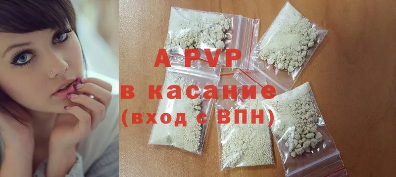 A-PVP кристаллы  Ленинск-Кузнецкий 