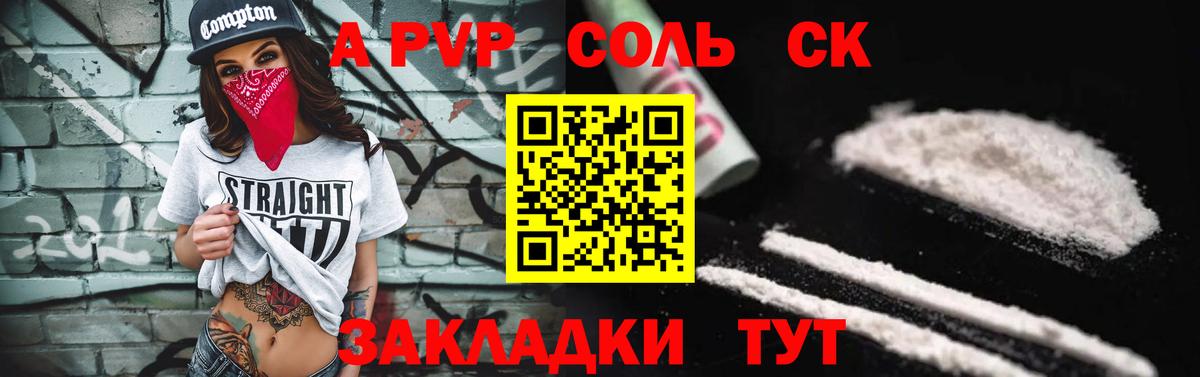 Альфа ПВП СК Ленинск-Кузнецкий