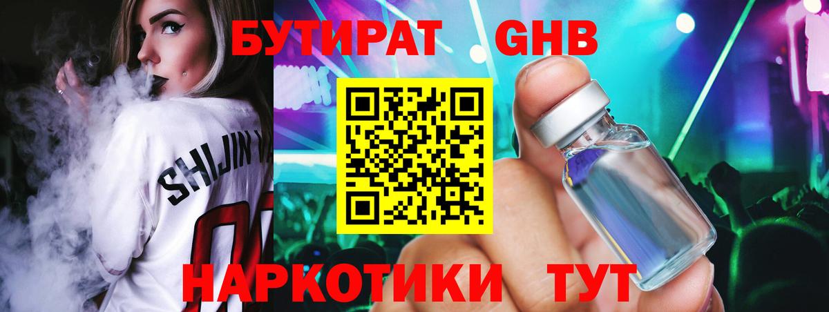 БУТИРАТ оксана Ленинск-Кузнецкий