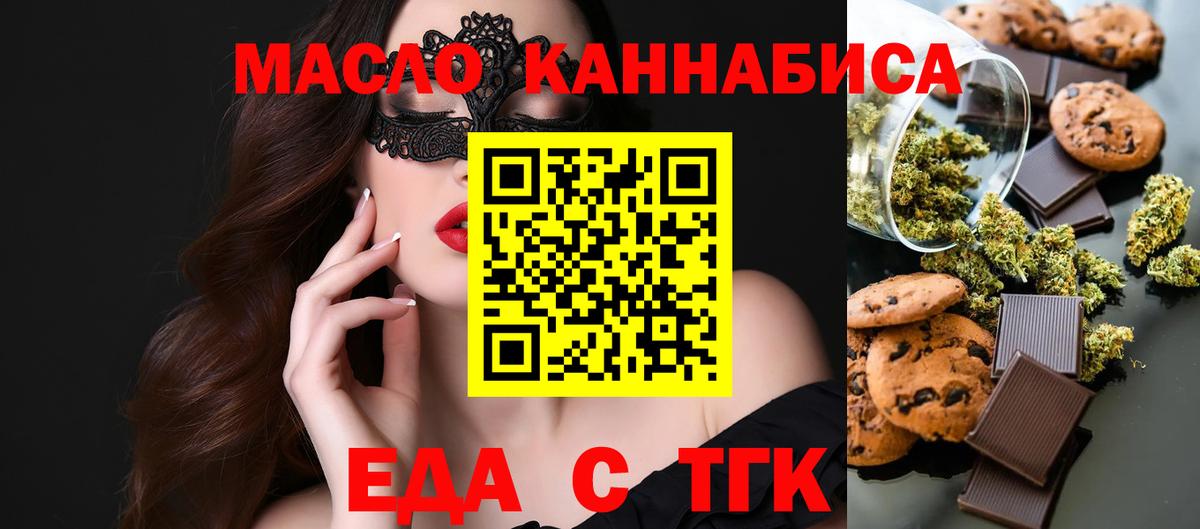 Cannafood конопля  Вход с VPN  Ленинск-Кузнецкий 