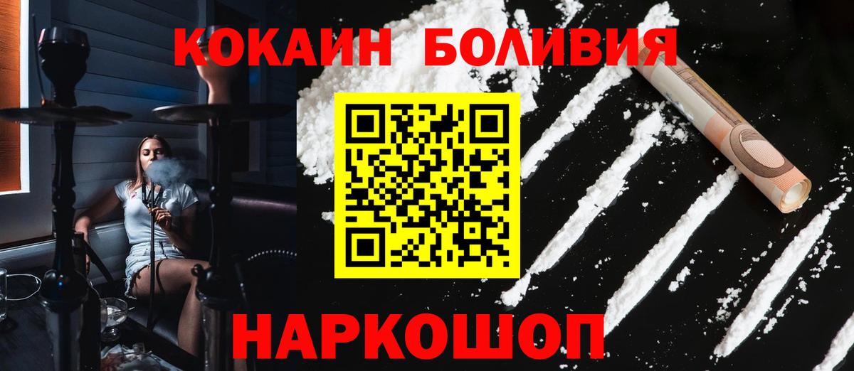 COCAIN 98% Ленинск-Кузнецкий