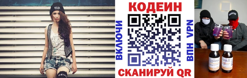 Кодеиновый сироп Lean напиток Lean (лин)  Ленинск-Кузнецкий 
