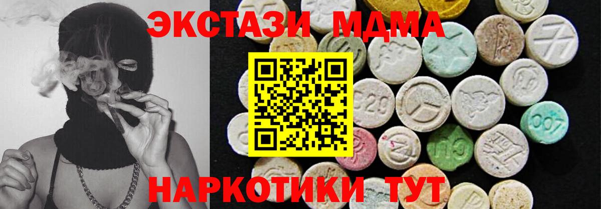 Экстази Cube  Ecstasy Дубай  Ленинск-Кузнецкий  Вход с VPN 