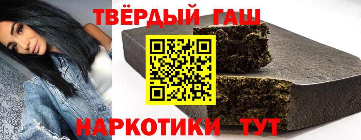 Гашиш Premium Ленинск-Кузнецкий