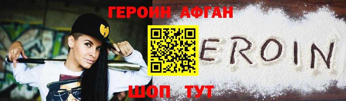 Героин герыч  Вход с VPN  Ленинск-Кузнецкий 