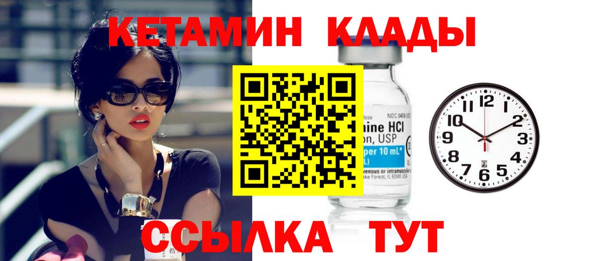 КЕТАМИН ketamine  Вход с VPN  Ленинск-Кузнецкий 