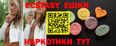экстази Ирбит