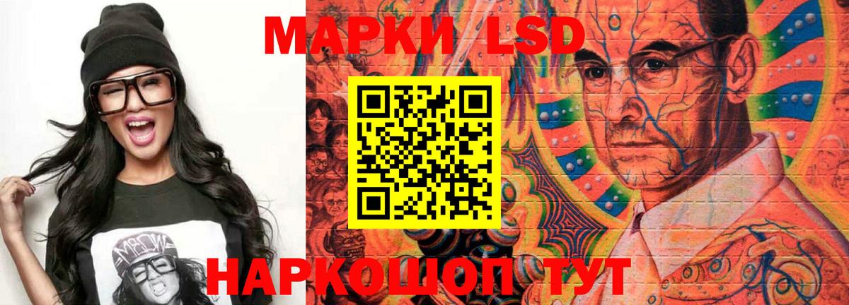 Ленинск-Кузнецкий  LSD-25 экстази ecstasy  LSD-25 экстази кислота  KRAKEN ТОР  Вход с VPN  LSD-25 экстази 