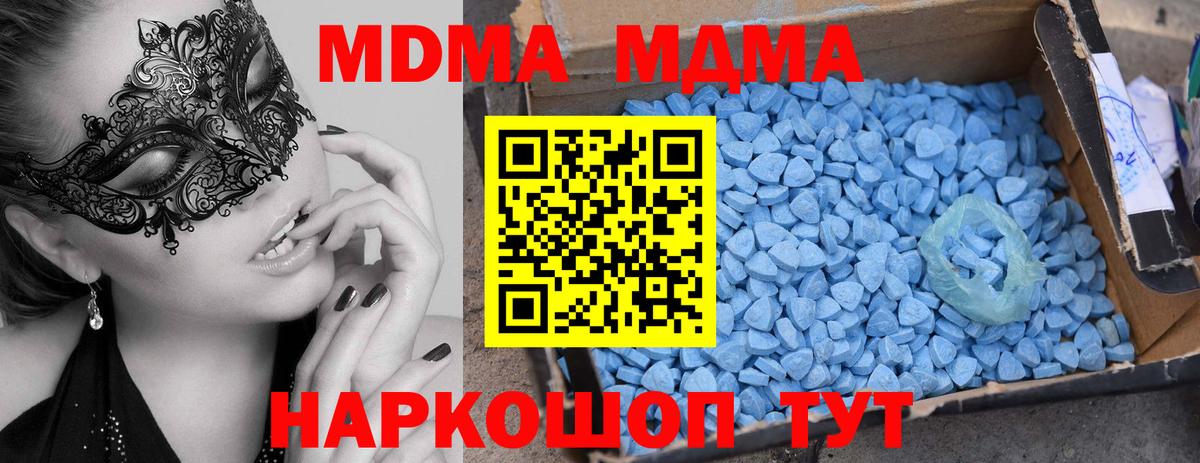 МДМА молли Ленинск-Кузнецкий