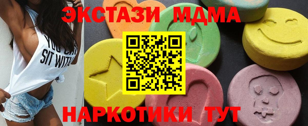 МДМА  МДМА молли  Вход с VPN  Ленинск-Кузнецкий  МДМА Molly 