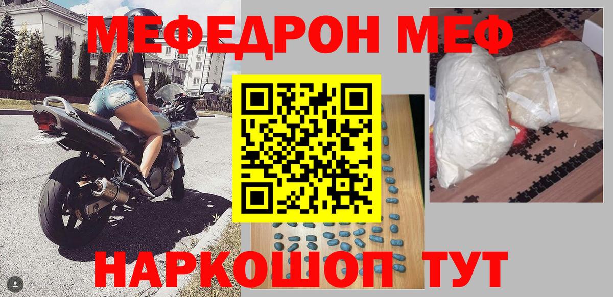 Меф VHQ  МЕФ  Ленинск-Кузнецкий  даркнет сайт  МЕФ  Вход с VPN 