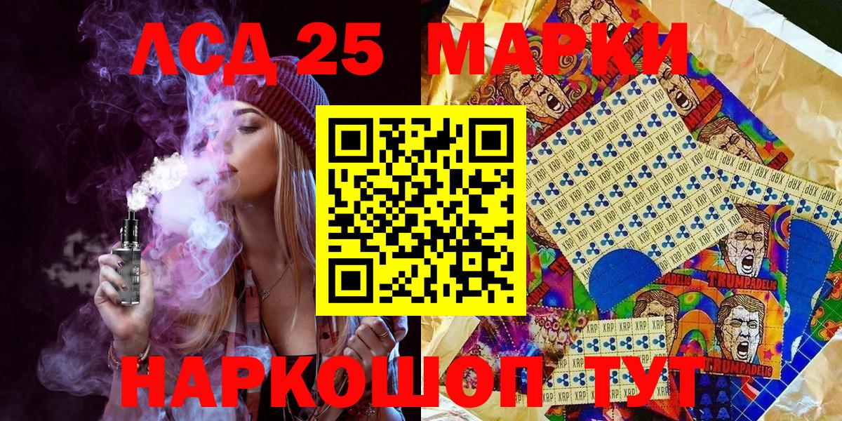 Наркотические марки 1500мкг  Наркотические марки 1500мкг  Марки N-bome  Вход с VPN  Ленинск-Кузнецкий 